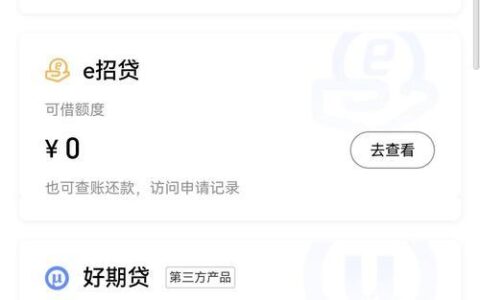 一天申请20多个贷款，都没过？原因在这里