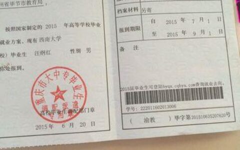 生源地是什么意思？