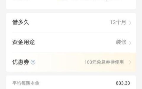 2023年哪个网贷好借？利息低、额度高、放款快的网贷平台推荐