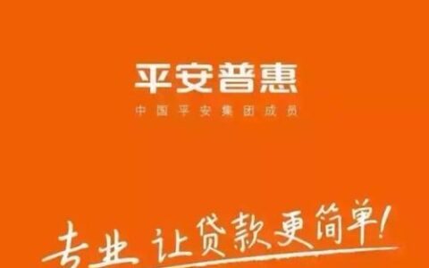 平安普惠客服电话，一键解决您的问题
