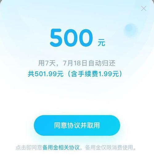 500备用金借款平台推荐