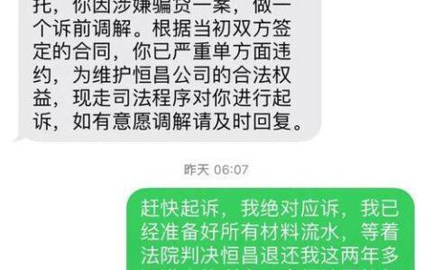恒昌贷款起诉我该怎么应诉？