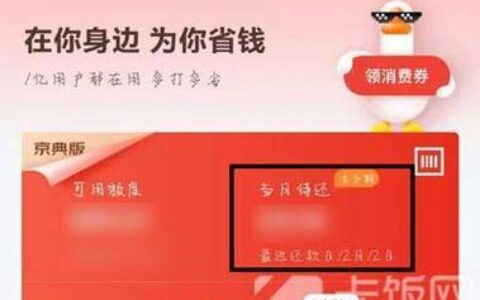 京东白条还款日期怎么修改？