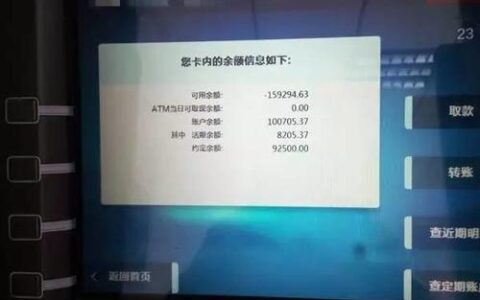 自助存款机最多存几万？