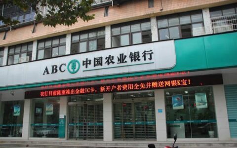 农业银行几点开门？营业时间查询攻略