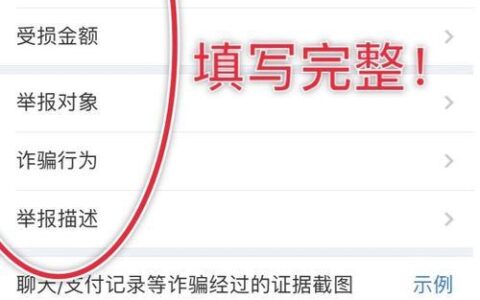 QQ转账被骗怎么追回？超过多少时间还能追回？