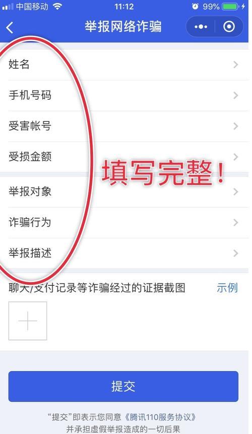 QQ转账被骗怎么追回？超过多少时间还能追回？