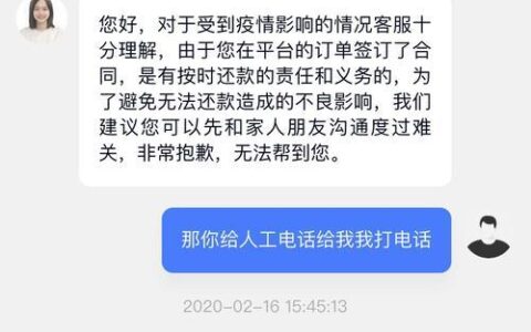 分期乐人工客服电话95730：解决您的分期乐问题