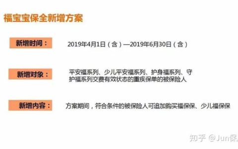 平安福保险返还本金吗？看完这篇文章你就知道了