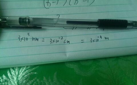 万分之三是0.0003吗？