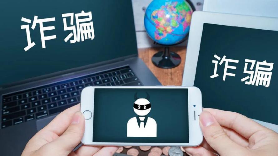 02095508开头电话千万别接！这些骗局你得知道