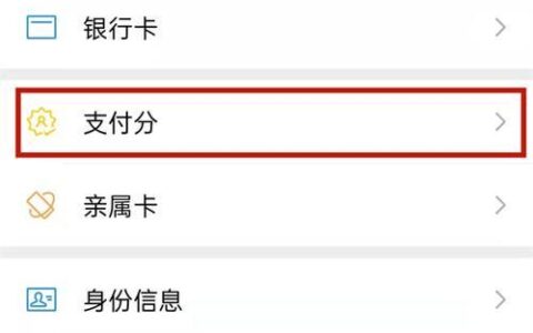 微信600分能开通分付吗？