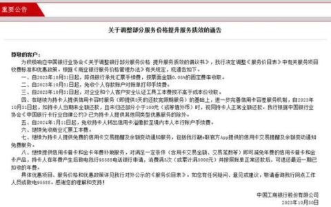 中国银行跨行转账手续费多少钱？看完这篇文章就知道了