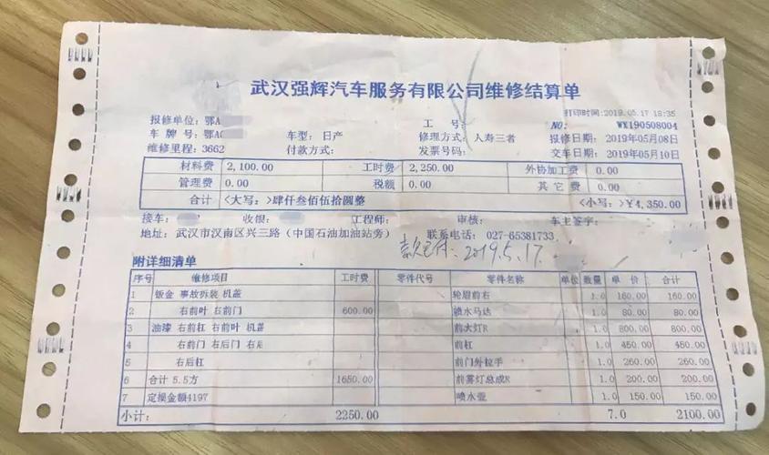 交强险怎么给自己修车？