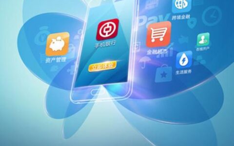 手机银行是什么？功能和优势全面解析