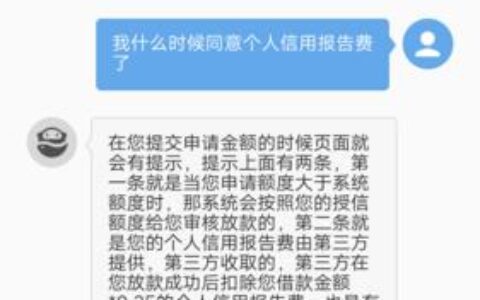 不审核直接放款8000？小心陷阱！
