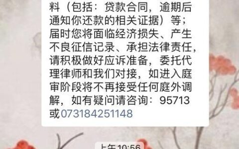 第三方催收违法违规怎么举报？