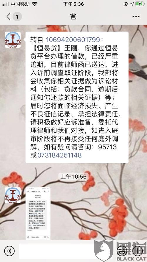 第三方催收违法违规怎么举报？