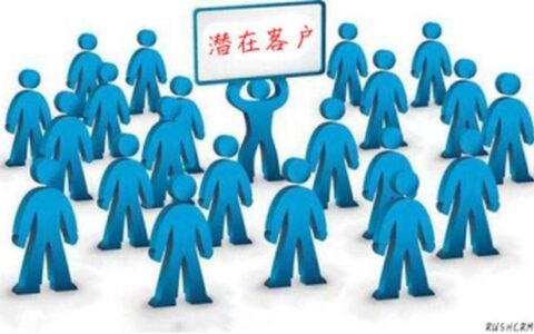 潜在客户是什么意思？如何挖掘潜在客户？