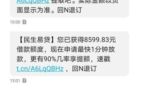 民生易贷是正规贷款吗？看完这篇文章你就知道了