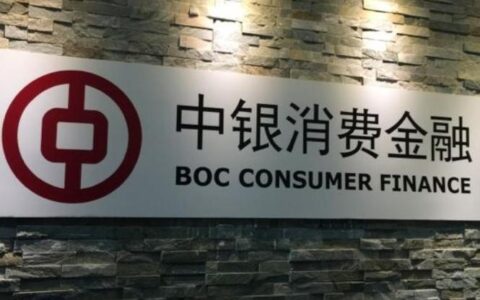 中银消费金融：中国银行旗下的消费金融平台