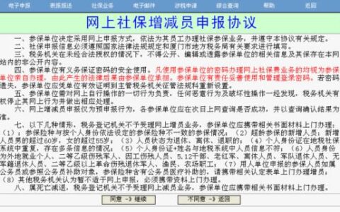社保增员当月最迟几号？看完这篇文章就知道了