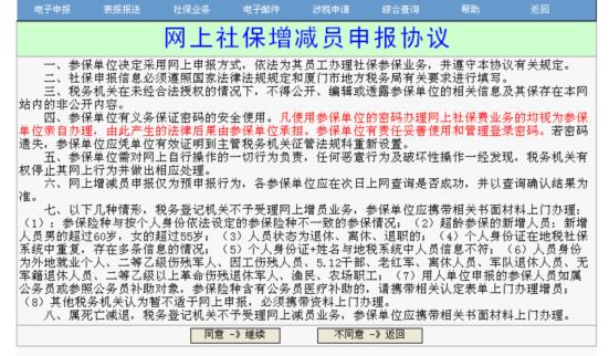 社保增员当月最迟几号？看完这篇文章就知道了