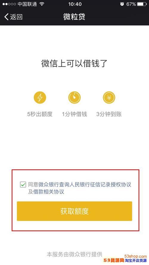 微信借钱方法有哪些？