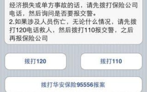 华安保险客服电话955：24小时在线，为您提供贴心服务