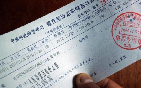 定期存单丢了怎么办？还能取钱吗？