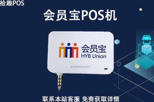 会员宝POS机是正规的吗？看完这篇文章你就知道了
