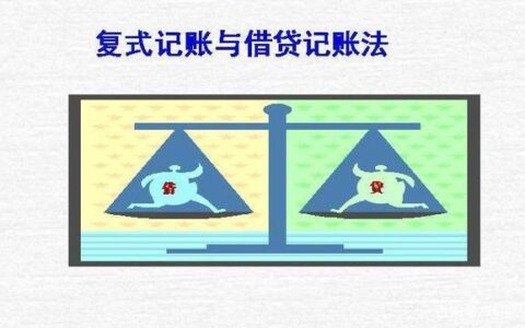 借和贷的区别，一文读懂