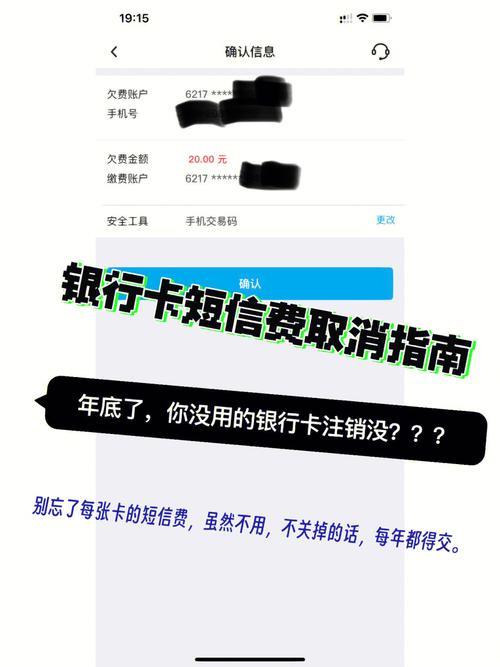 借记卡每个月扣多少钱？