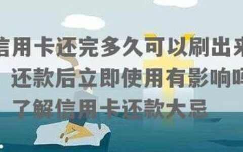 还款日当天还款是大忌？还款有哪些讲究？