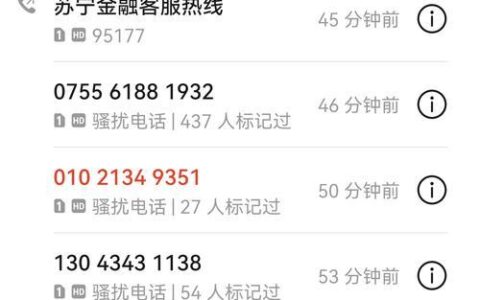 95194065是什么电话？是催收电话吗？