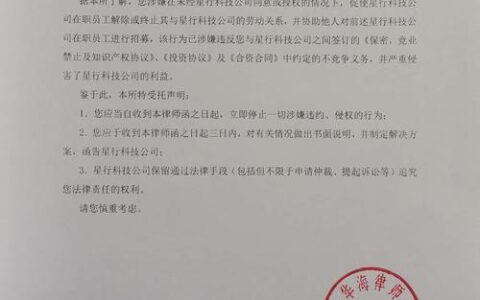 律师函一般是怎样的形式发给你？