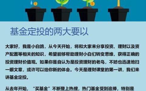 理财和基金有什么区别？