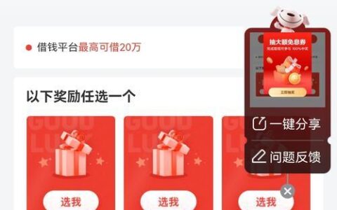 京东白条取不了现？这5个原因要注意！