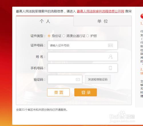 12368查离婚立案，简单3步即可查询