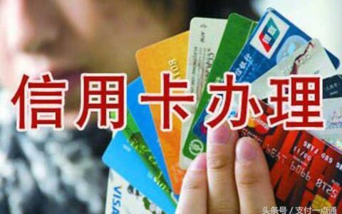 无需单位可申请的信用卡有哪些？