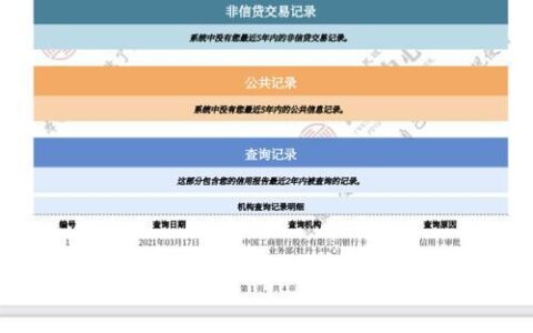 还呗上征信吗？逾期会影响征信吗？