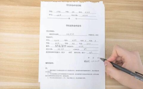 大学学生证丢了严重吗？教你如何快速补办