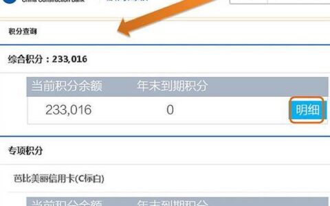 建行积分兑换商城取消了吗？答案在这里