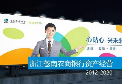 浙江农商银行客服电话9558，为您提供全方位服务