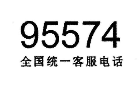 95574是哪个银行电话？宁波银行全国统一客服号码解析