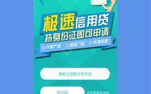 随心花是什么借款平台？有哪些特点？