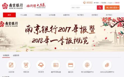 南京银行网点查询攻略，一文教你快速找到离你最近的网点