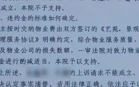 欠物业费被起诉后果严重，这些后果你知道吗？