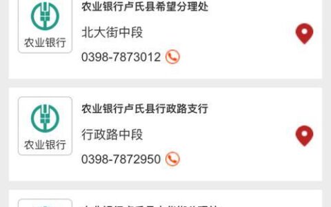 农业银行人工服务号码是多少？