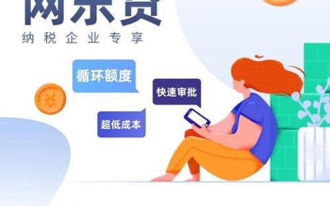 乐贷分期是什么平台？安全靠谱吗？